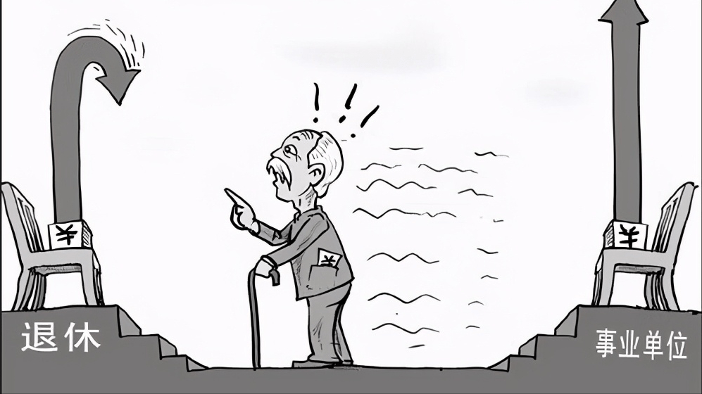 
公务员的退休金是否由养老保险基金负担 详细问题需要详细分析【JDB电子试玩网页版】(图1)