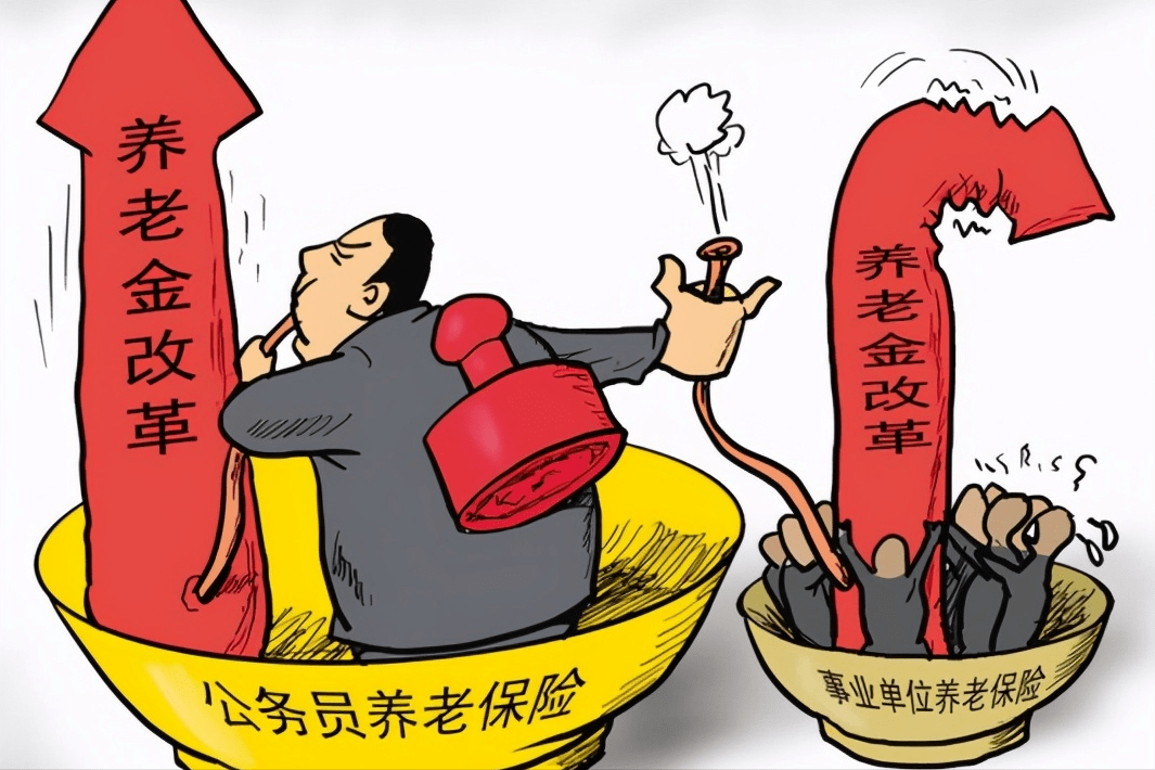 
公务员的退休金是否由养老保险基金负担 详细问题需要详细分析【JDB电子试玩网页版】(图2)