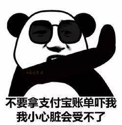 
朋侪圈装 X 神器 教你一键生成支付宝余额炫富图 太秀了-JDB电子(图2)