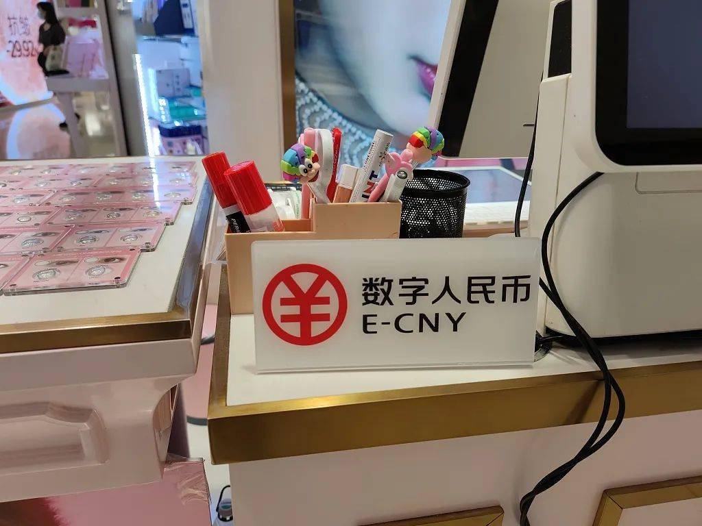 
三问数字人民币：究竟是什么？为何要推出？使用宁静吗？【JDB电子游戏官网】(图2)