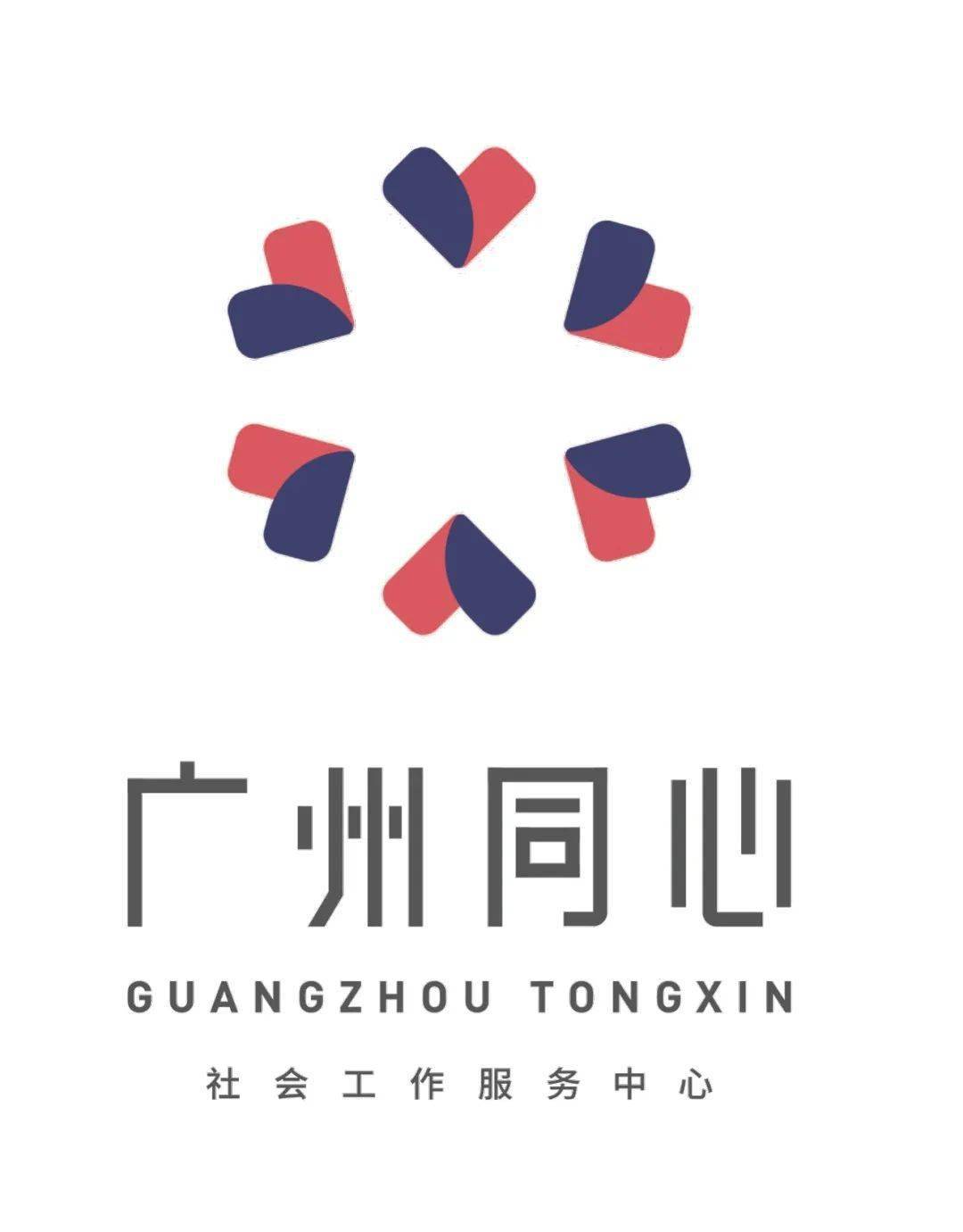 
广州市同心社会事情服务中心社工招聘启事：JDB电子试玩网页版(图2)