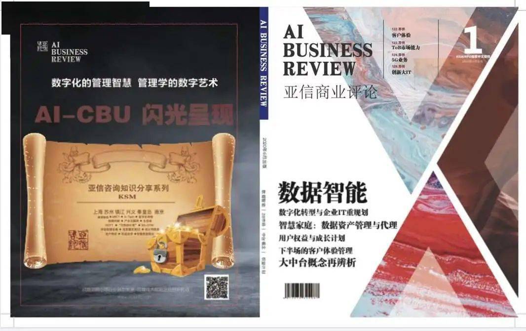 JDB电子游戏官网-
数字化转型中的观点与计谋再思辨(图5)