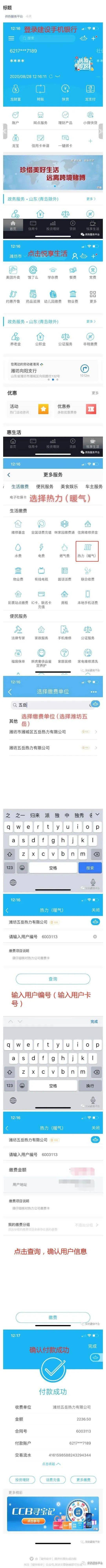 JDB电子试玩网页版_
潍坊供暖最新通知！小区开始注水打压！热力公司喊你交费了(图3)